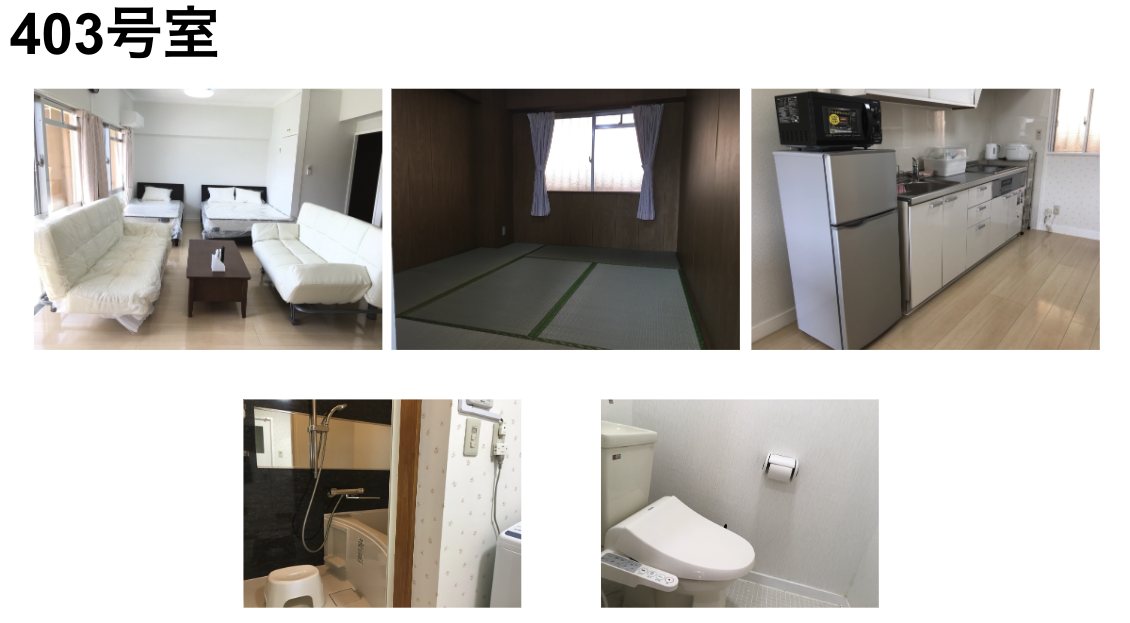 403号室写真