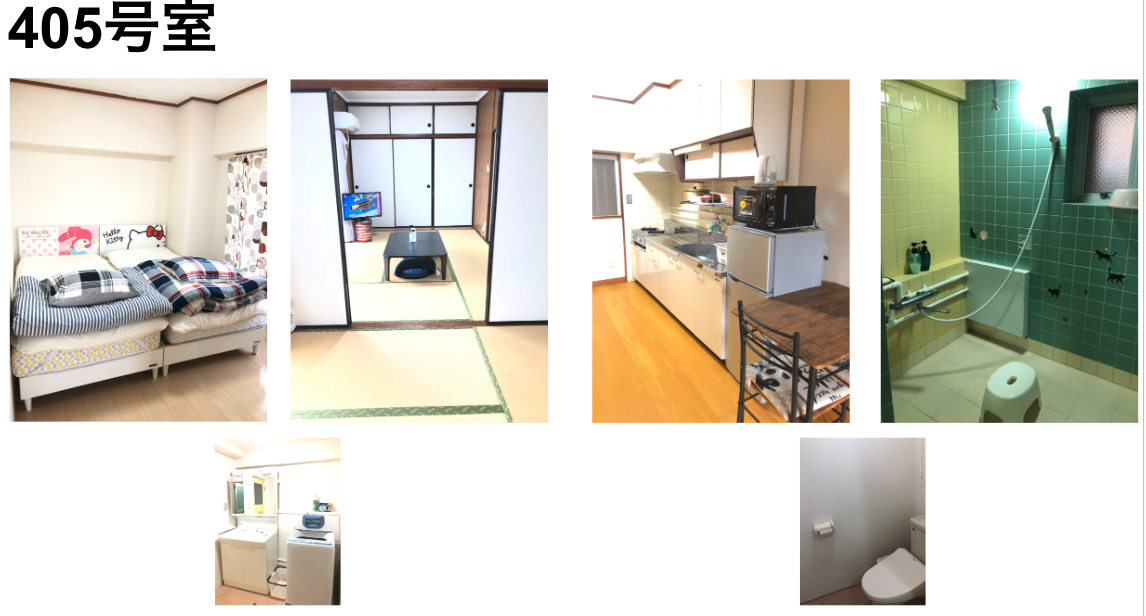 405号室写真